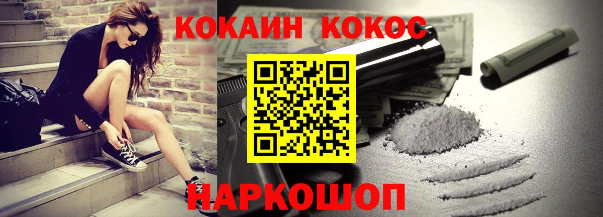 Cocaine VHQ Канаш