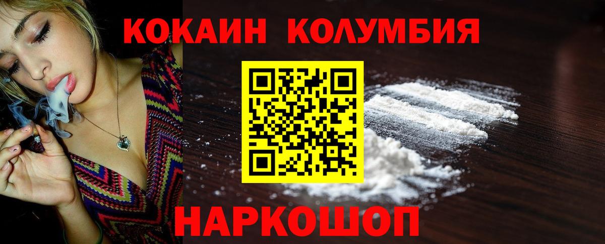 COCAIN Эквадор  COCAIN  Вход с VPN  Канаш  КОКАИН FishScale 