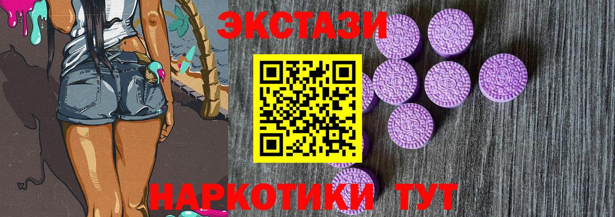 Экстази louis Vuitton  Экстази 280мг  Канаш  площадка клад  Вход с VPN 