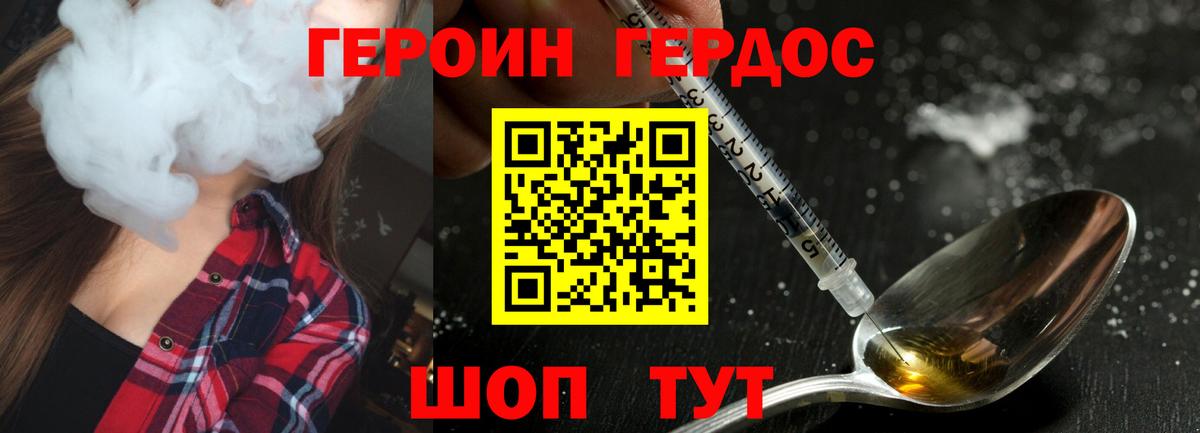 Героин Афган Канаш