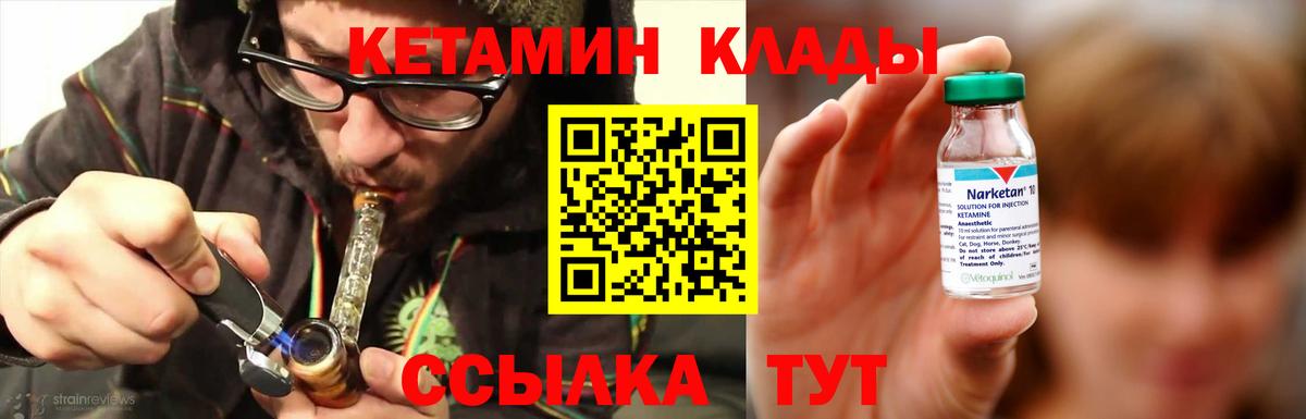Канаш  Кетамин ketamine  Кетамин VHQ  Вход с VPN 