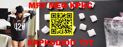 метамфетамин Краснодар