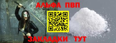 apvp Краснокаменск
