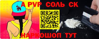метамфетамин Краснодар