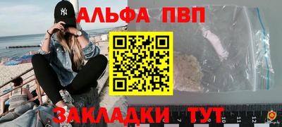 apvp Краснокаменск