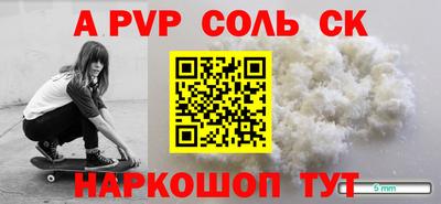 apvp Краснокаменск