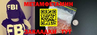 метамфетамин Краснодар