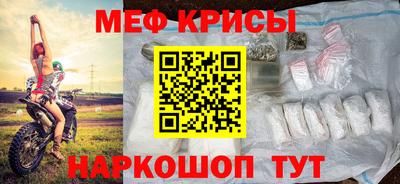 метамфетамин Краснодар
