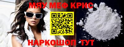MESCALINE Кунгур