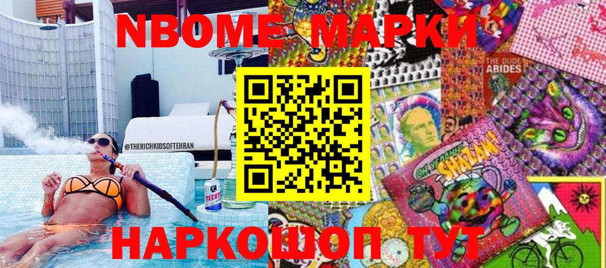 Наркотические марки 1500мкг  где купить наркоту  Канаш  Вход с VPN  Наркотические марки 1500мкг 