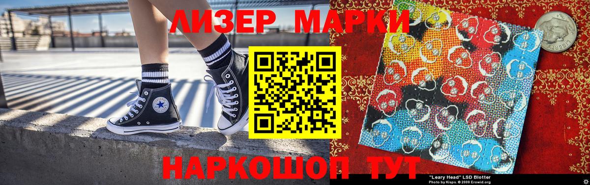 Марки N-bome 1,5мг Канаш
