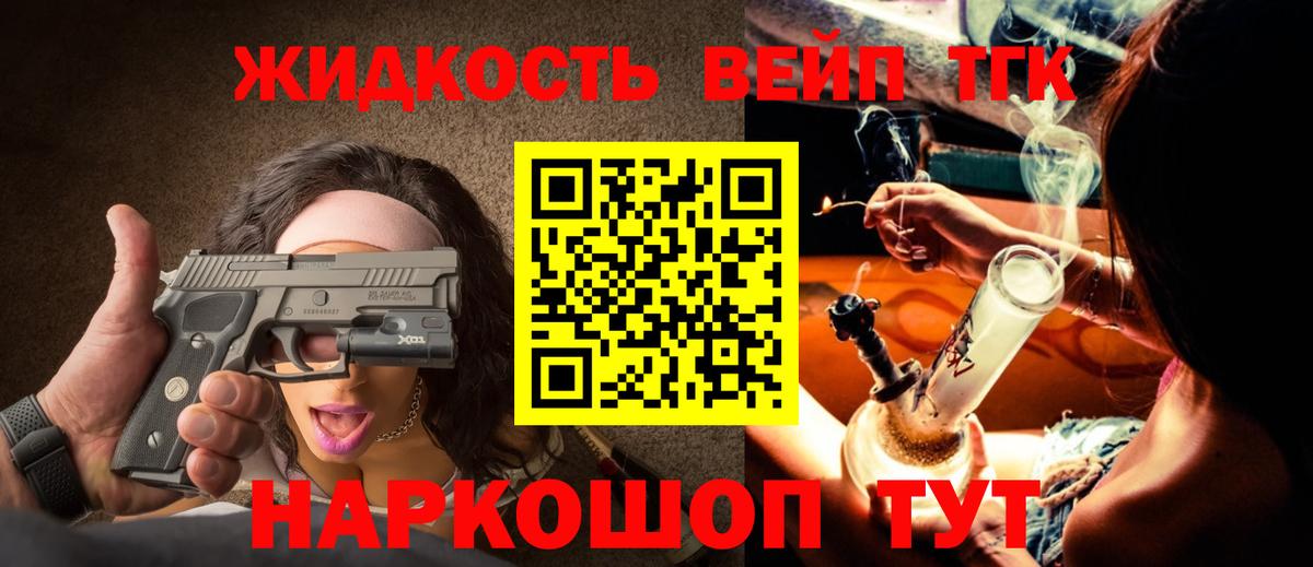 Канаш  Дистиллят ТГК гашишное масло  Вход с VPN 