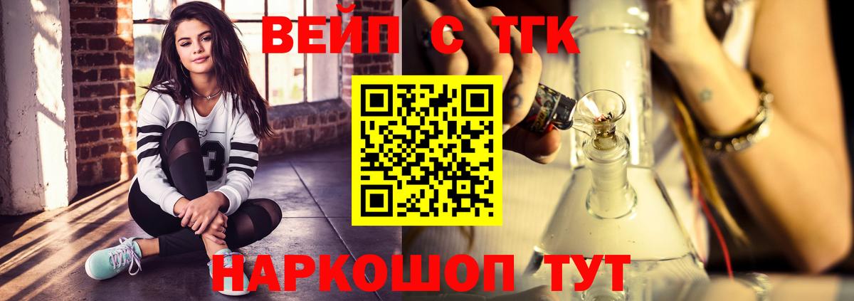 ТГК концентрат Канаш