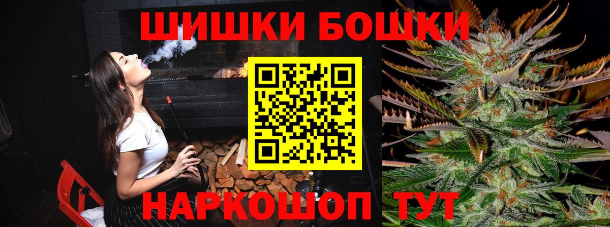 Бошки марихуана THC 21%  Бошки Шишки марихуана  МАРИХУАНА тримм  Вход с VPN  Канаш  Канабис гибрид 